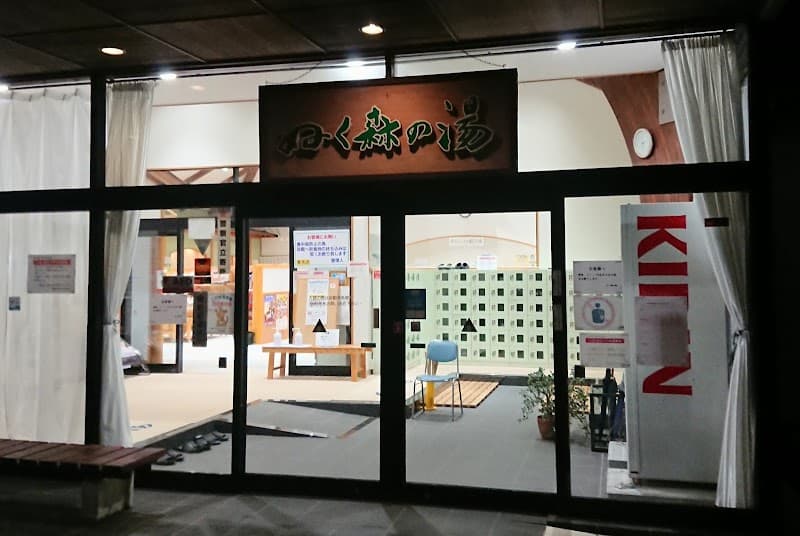 Nukumori no Yu Hitachiota City photo