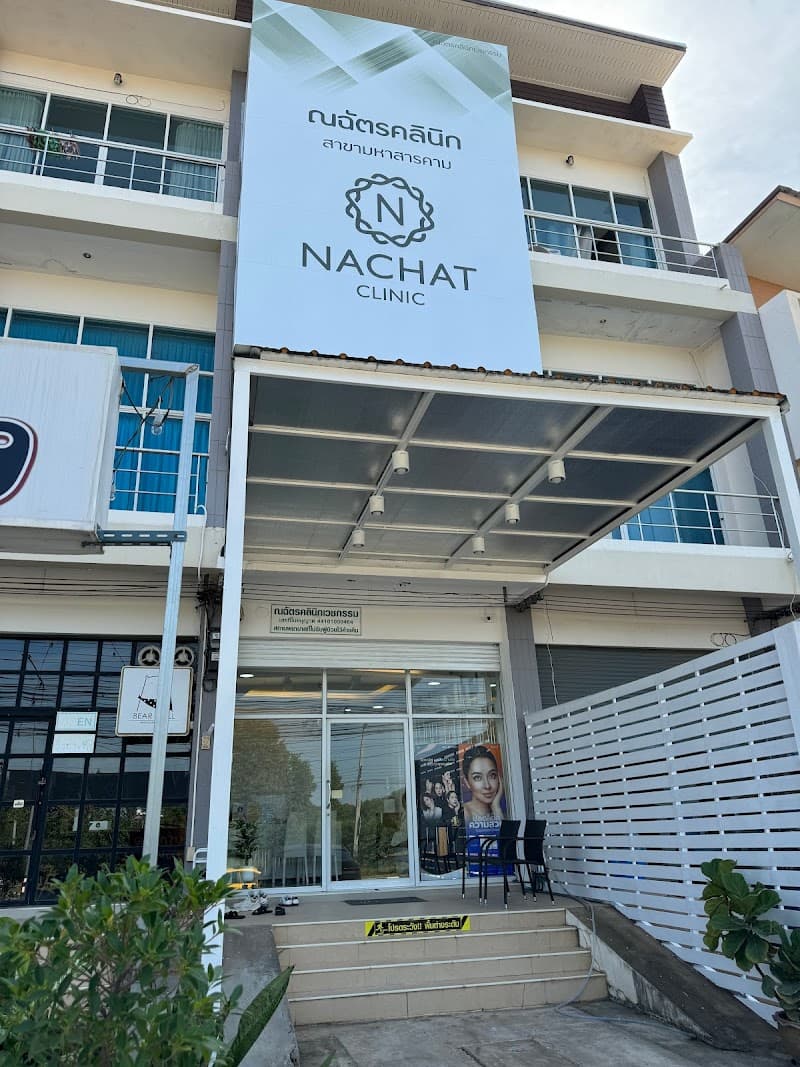 Nuttapot Clinic Maha Sarakham photo