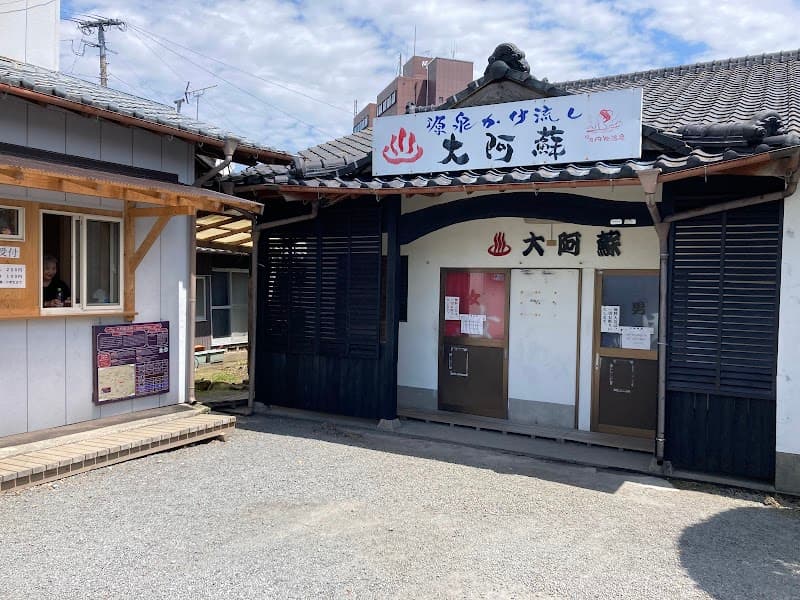 Oaso Onsen Aso City photo