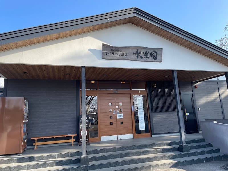 Oberiberi Onsen Suikoen Obihiro City photo