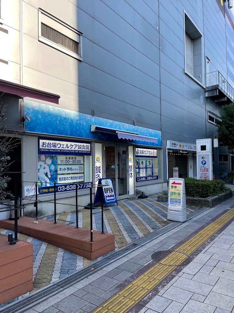 Odaiba Wellcare Acupuncture Clinic Minato Ward photo