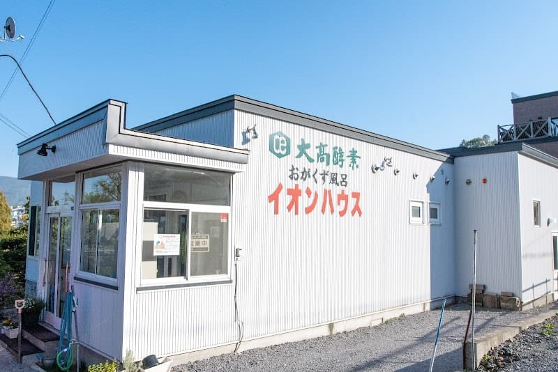 Odaka Enzyme Sawdust Aeon House Otaru photo