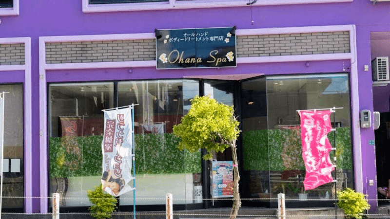 Ohana Spa Okinawa Store Nago City photo