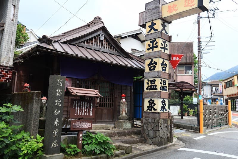 Ohiradai Onsen Ashigarashimo District Hakone Town photo