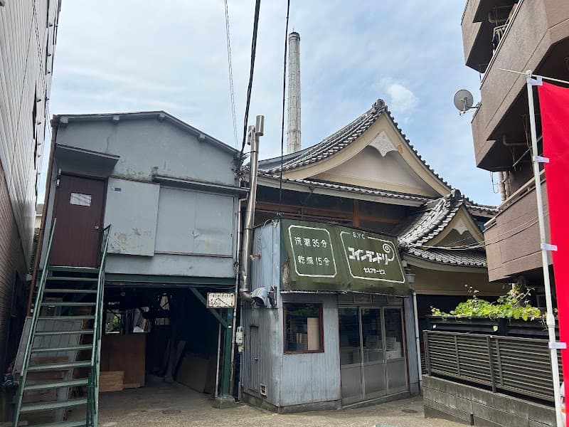 Oji Ebisu-yu Kita City photo