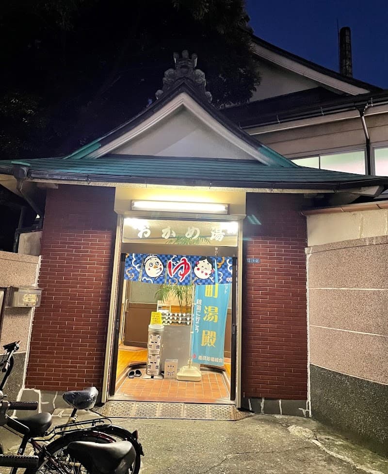 Okame-yu Tokyo photo