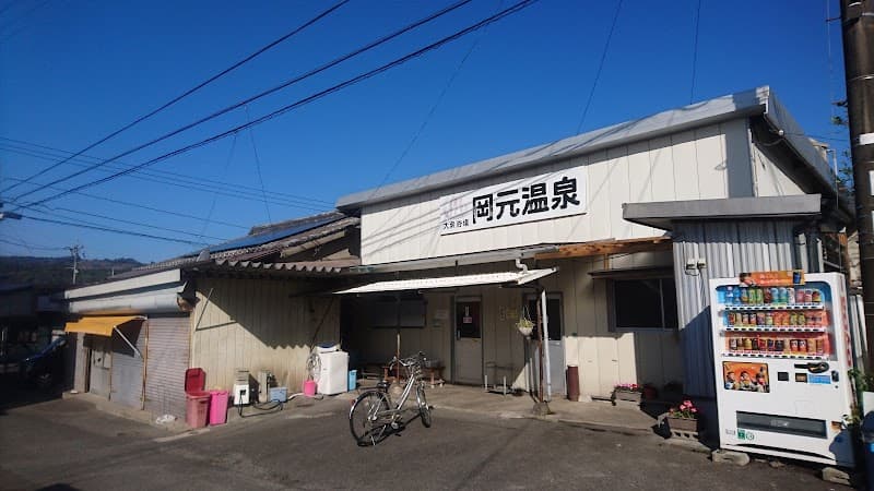 Okamoto Onsen Kirishima photo