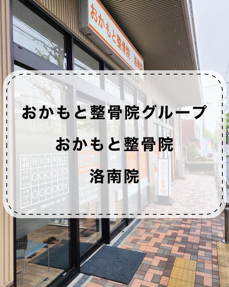 Okamoto Seitaiin Ai Ai Kyoto City Minami Ward photo