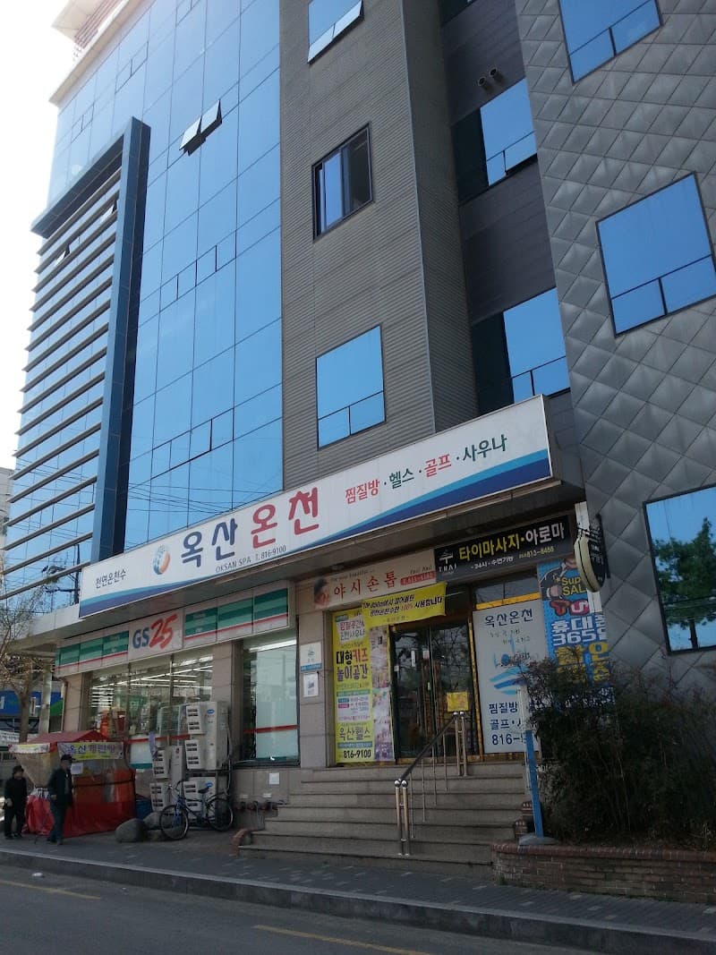 Okcheon Sauna Gyeongsan City photo
