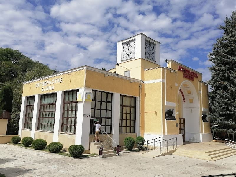 Oktyabrskie Baths Kislovodsk photo