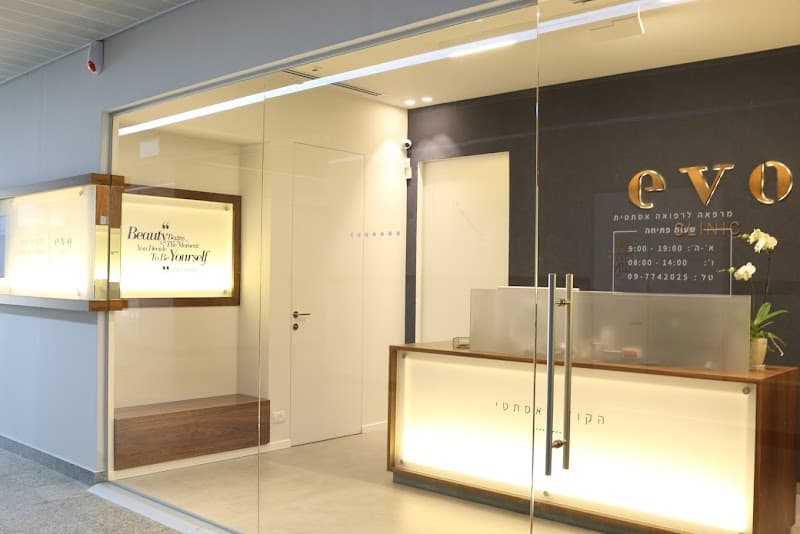 Olya Leviev Clinic Ashdod photo