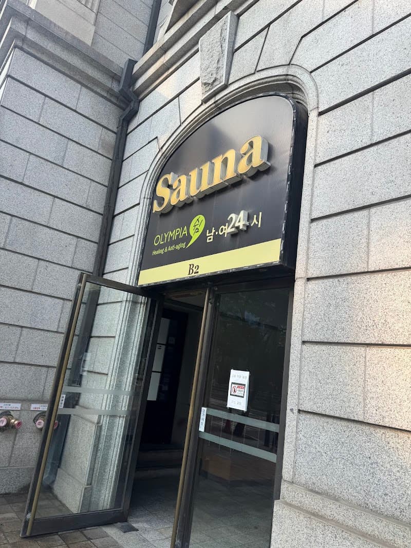 Olympia Sauna Seoul photo