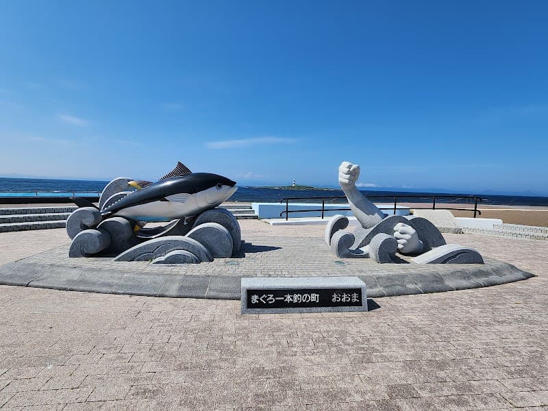 Oma Town Oma Onsen Yoro Center Oma Town, Shimokita District photo