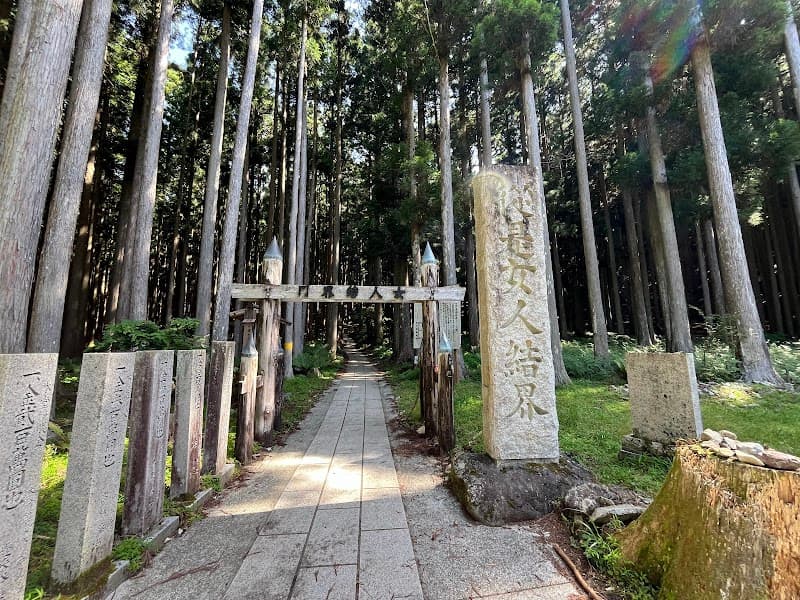 Omine Mountain Dorogawa Onsen Yoshino District, Totsukawa Village photo