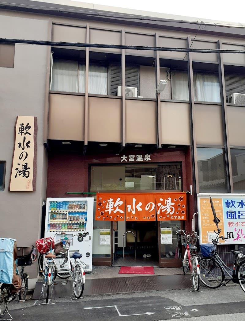 Omiya Onsen Moriguchi City photo