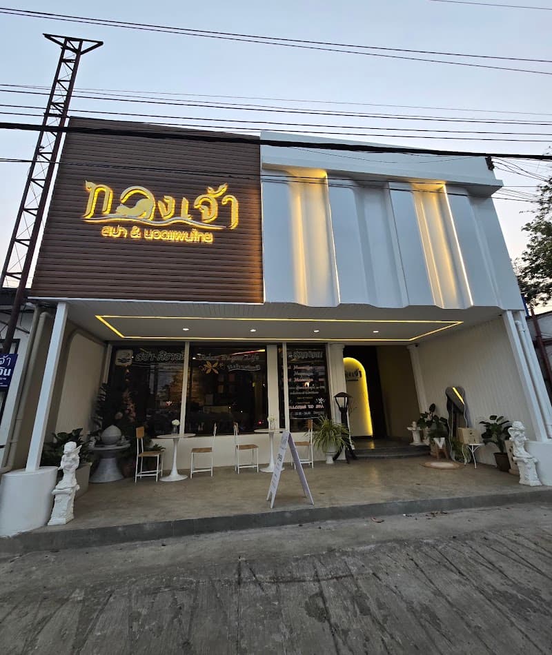 On-site Massage Korat Area Nakhon Ratchasima photo