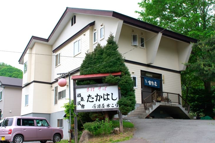 Onsen Minshuku Takahashi Date-shi photo