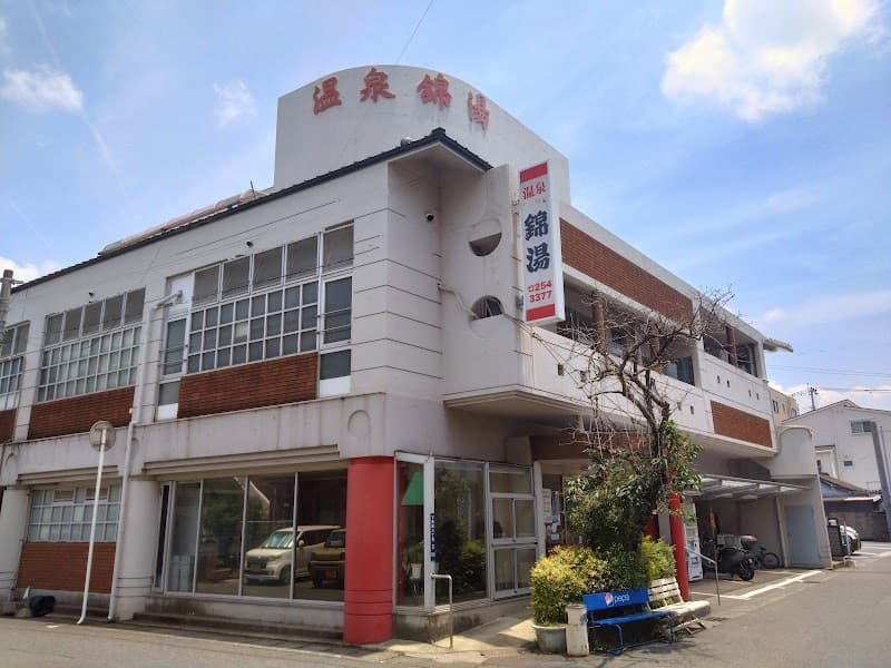 Onsen Nishiki Yu Kagoshima photo