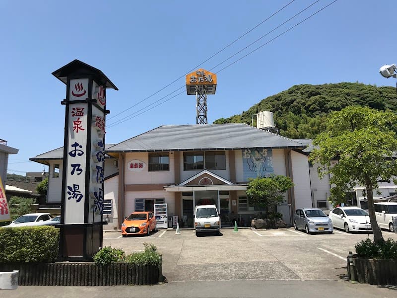 Onsen Ono Yu Kagoshima photo
