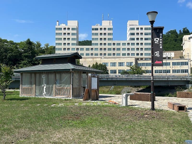 Onsen Yume Hiroba Ashiyu Kitami City photo