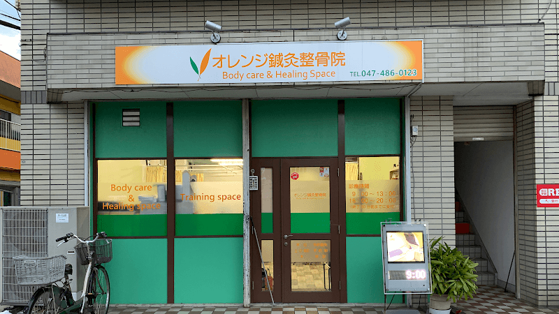 Orange Chiropractic Sakura City photo