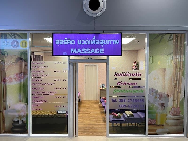 Orchid Massage Phum Mouy photo