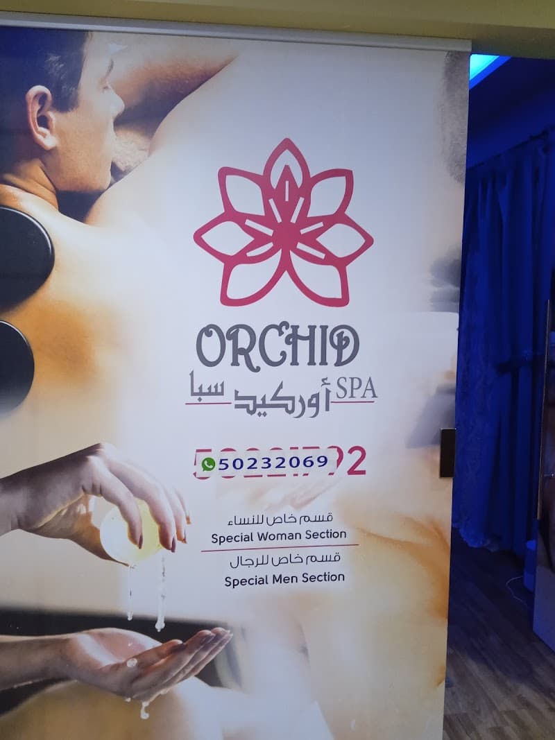 Orchid Spa Doha photo