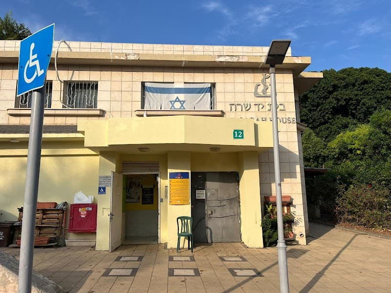 Organi Kefar Sava photo