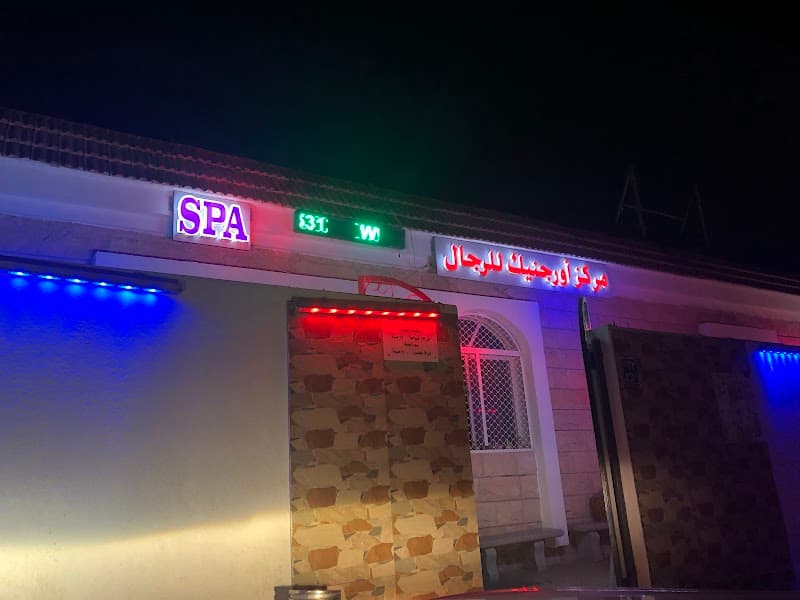 Organic Spa Belmopan photo