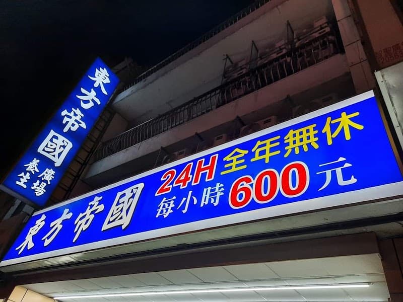Oriental Empire Wellness Center Taichung City photo