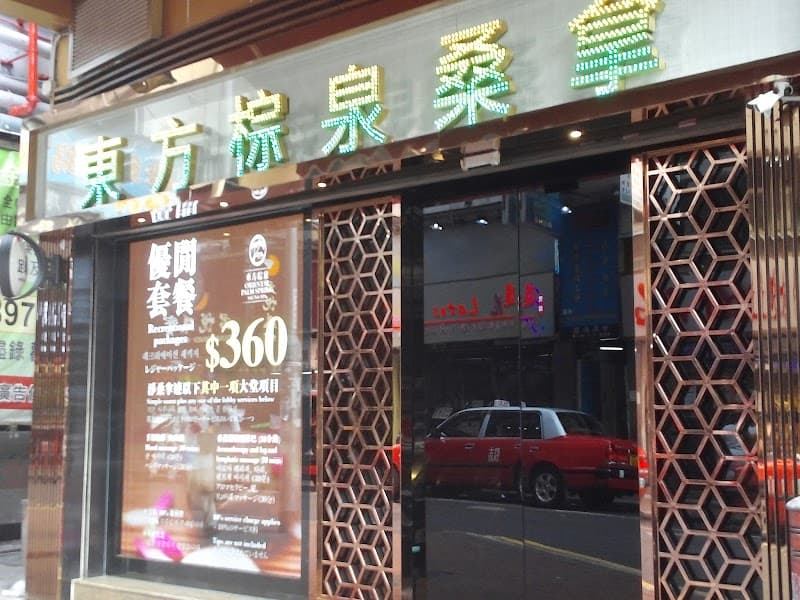 Oriental Palm Spring Yau Ma Tei photo