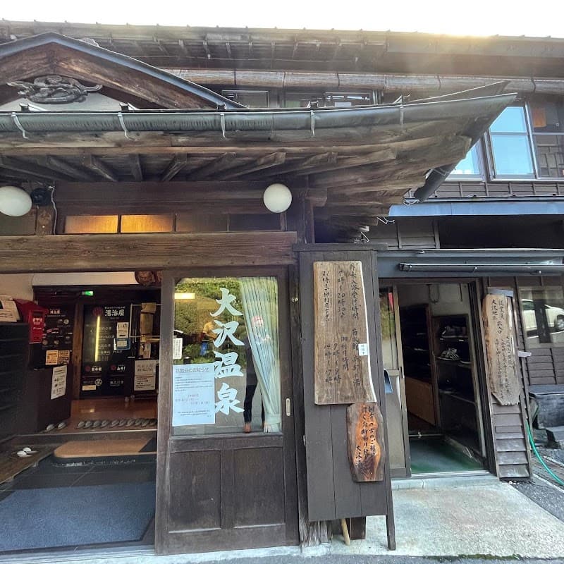 Osawa Onsen Dining Yahagi Hanamaki photo