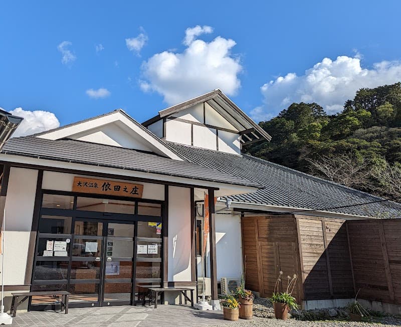 Osawa Onsen (Shizuoka Prefecture) Kamo District, Matsuzaki Town photo