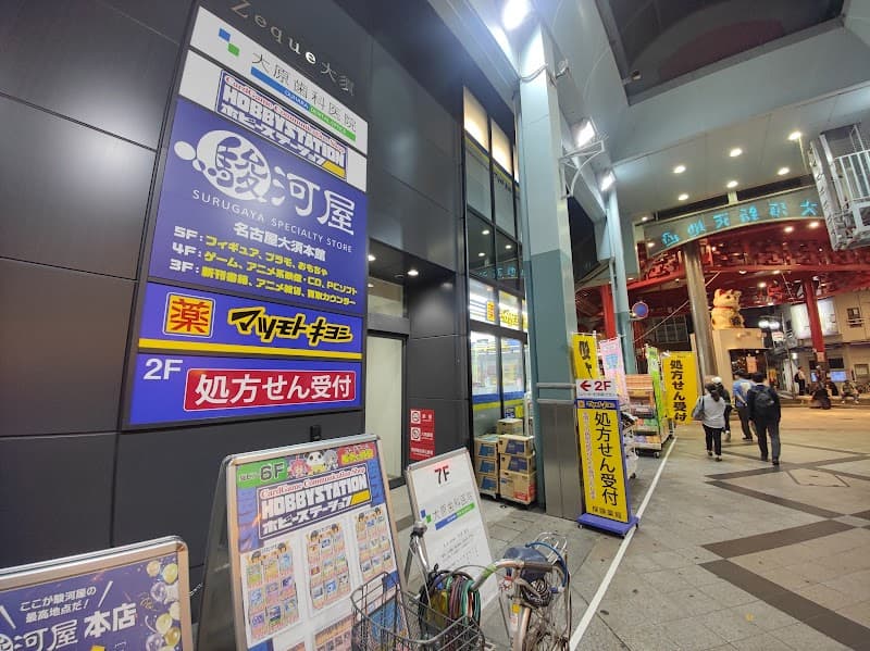 Osu Ear Cleaning Shop Nagoya City photo