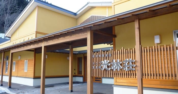 Otobe Onsenkyo Otobe Town, Nishi District photo