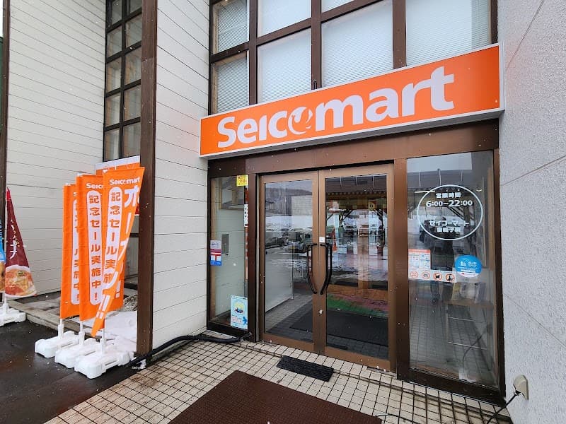 Otoineppu Resident Recreation Center Teshio River Onsen Nakagawa District Otoineppu Village photo