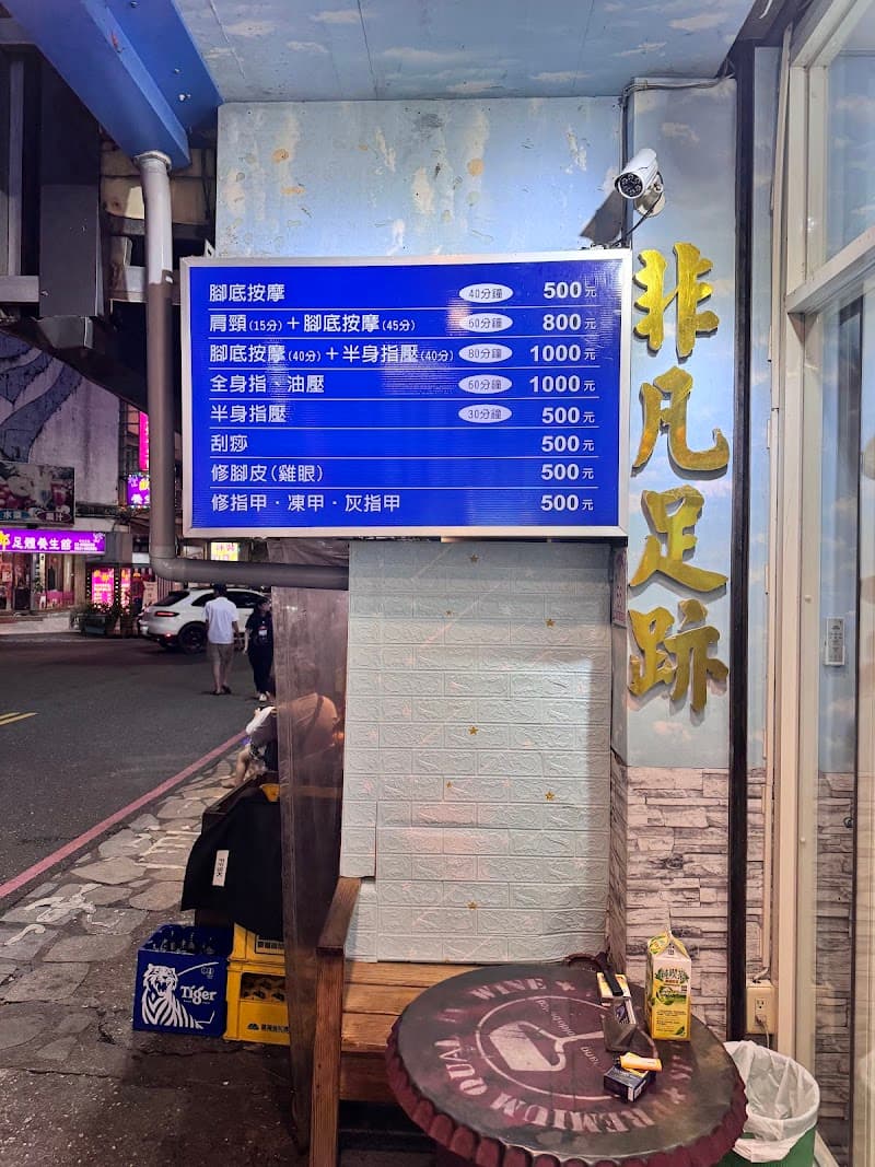 Ouxiang Foot Health Hall Jiaoxi Township photo