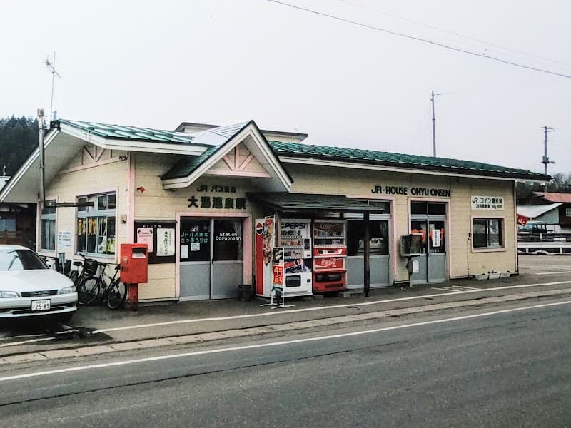 Oyu Onsen Station Kazuno City photo