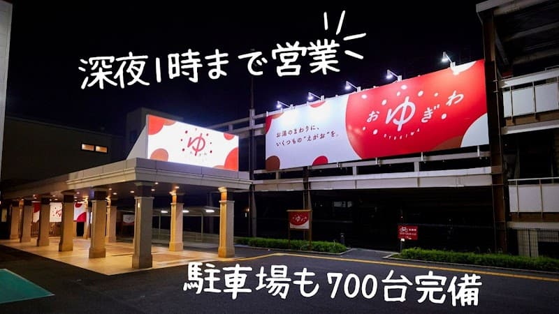 OYUGIWA Hamamatsu Ichino Hamamatsu City photo