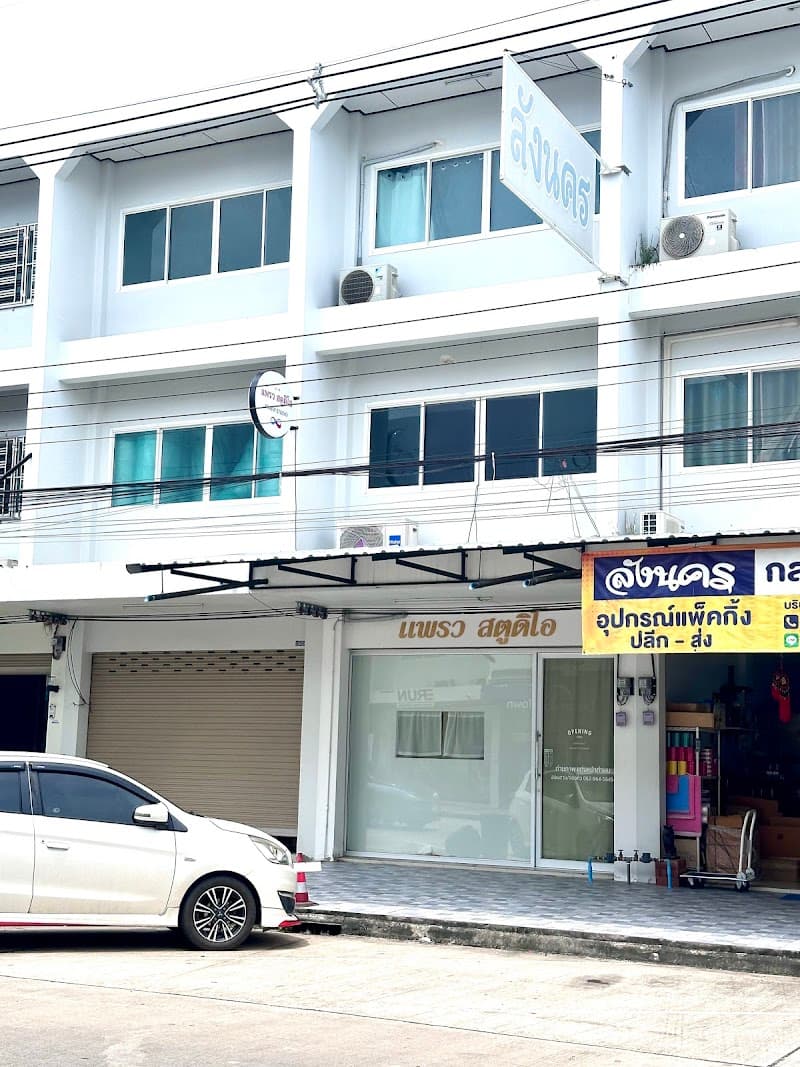 P.P Studio Nakhon Si Thammarat photo