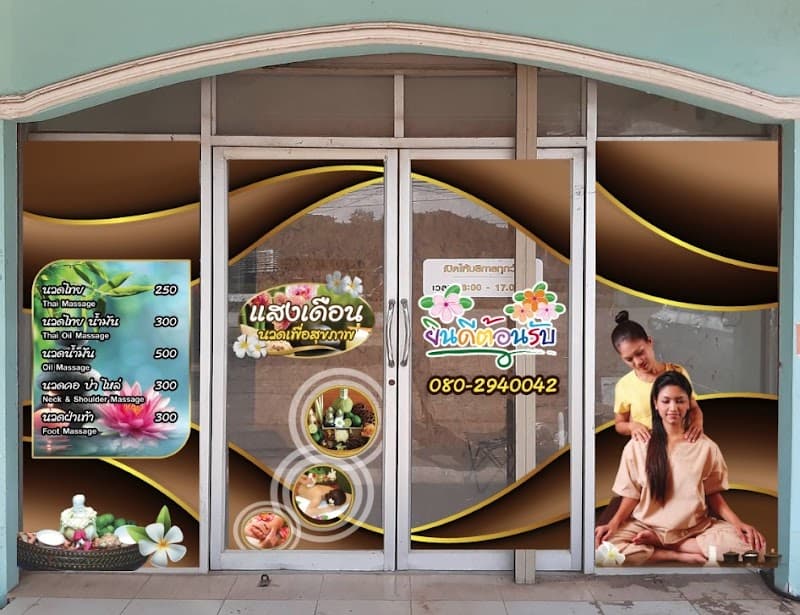 Pafun Thai Traditional Massage Chum Phae photo