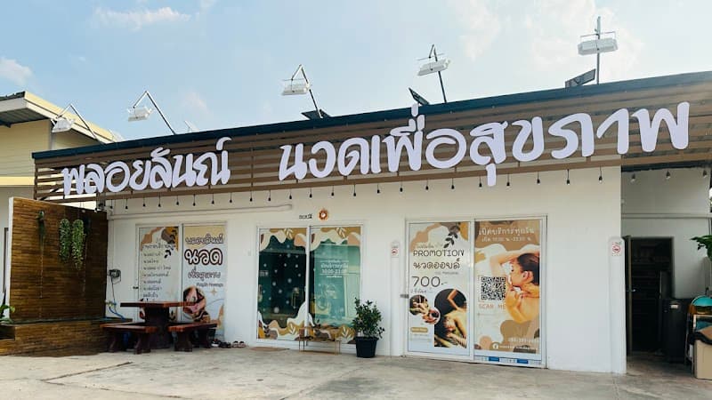 Pailin Health Massage Salaya-Mahidol Bangkok photo