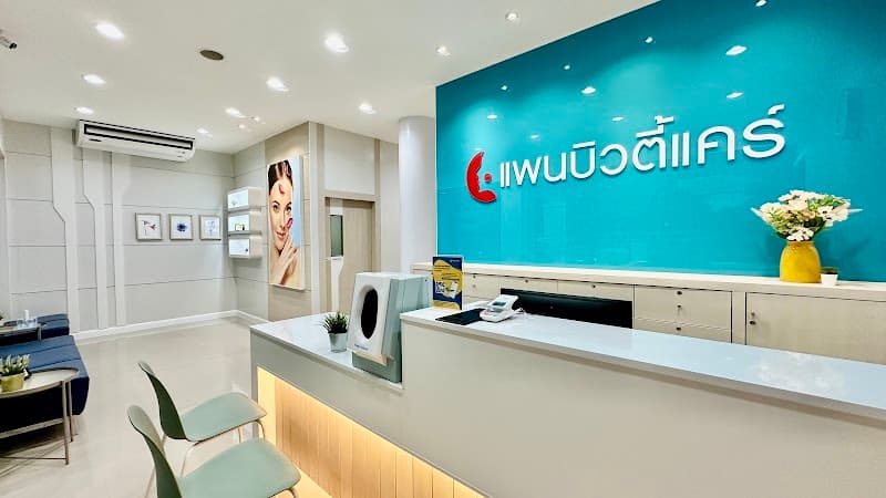 Pan Beauty Care Suphanburi Suphan Buri photo