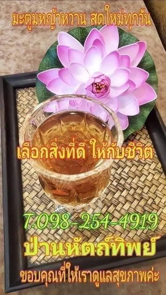 Pan Hatthip Health Massage Bangkok photo