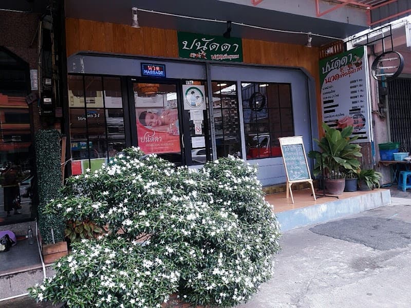 Panadda Massage for Health / Panadda Massage Rayong photo
