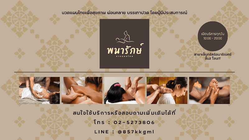 Panarak Thai Traditional Massage, Central Rattanathibet Branch, Nonthaburi Bangkok photo