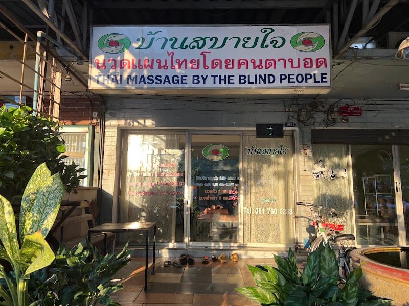 Pao Pan Health Massage by Visually Impaired - Minburi Market Bangkok photo
