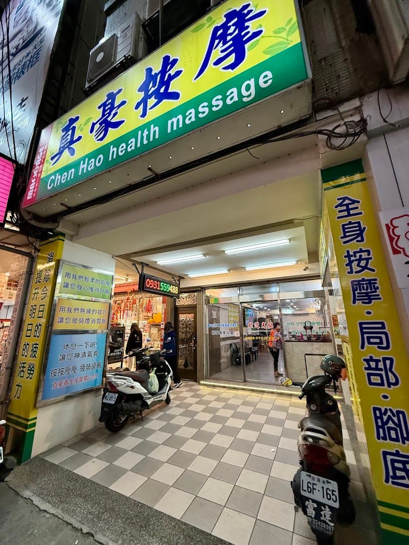 Para Massage Para Massage Visually Impaired Massage Station - Chaoma Taichung City photo