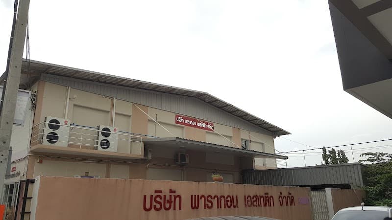 Paragon Cosmetic Hat Yai photo