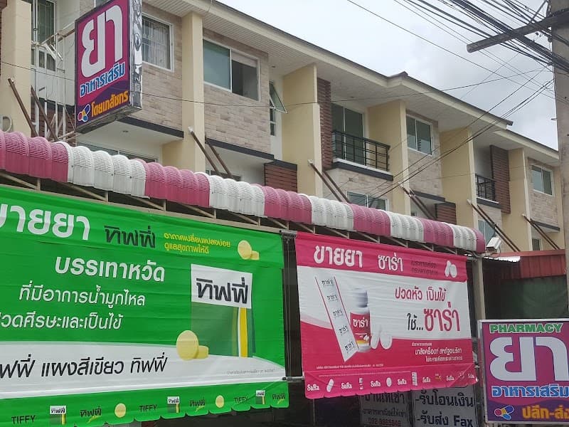 Paragon Pharma Thailand Paragon Pharmacy Chonburi photo